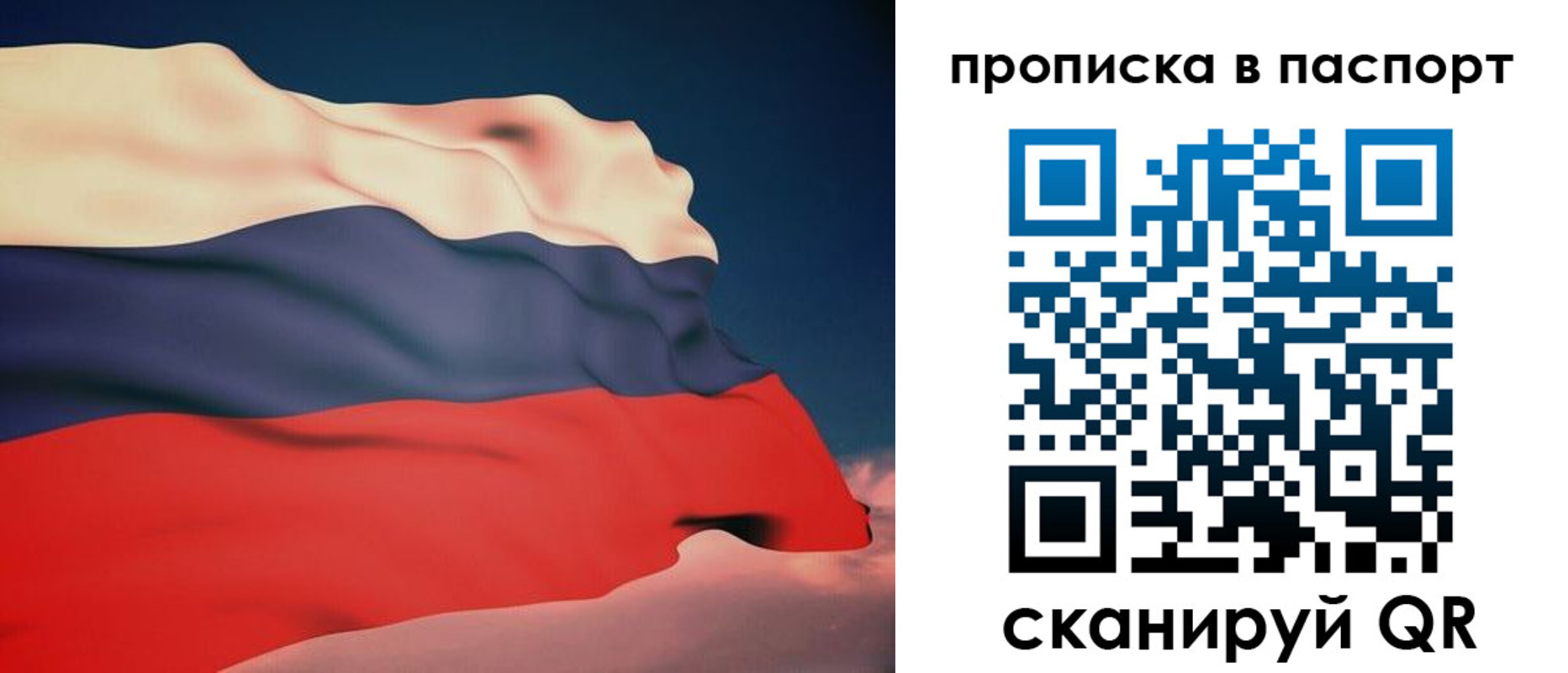 прописка в квартире в Кеми