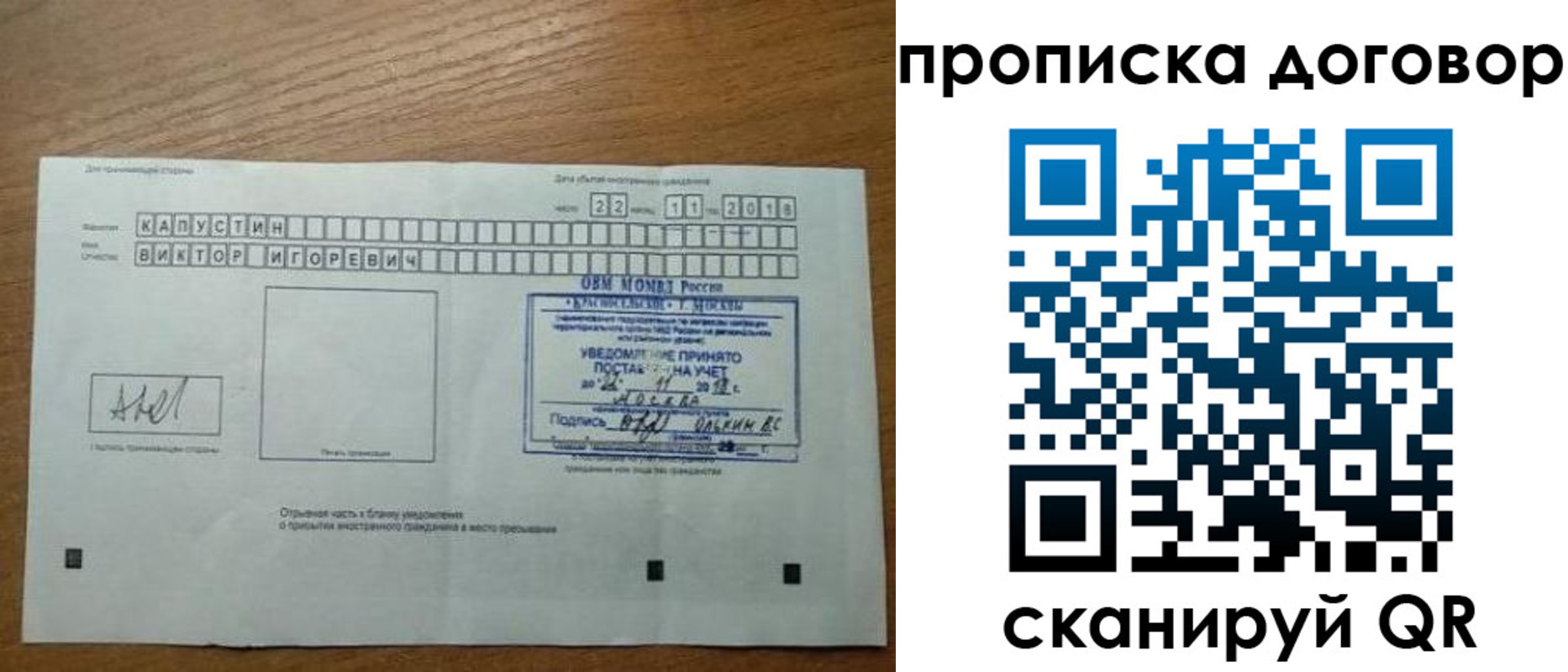 регистрация для школы в Кеми