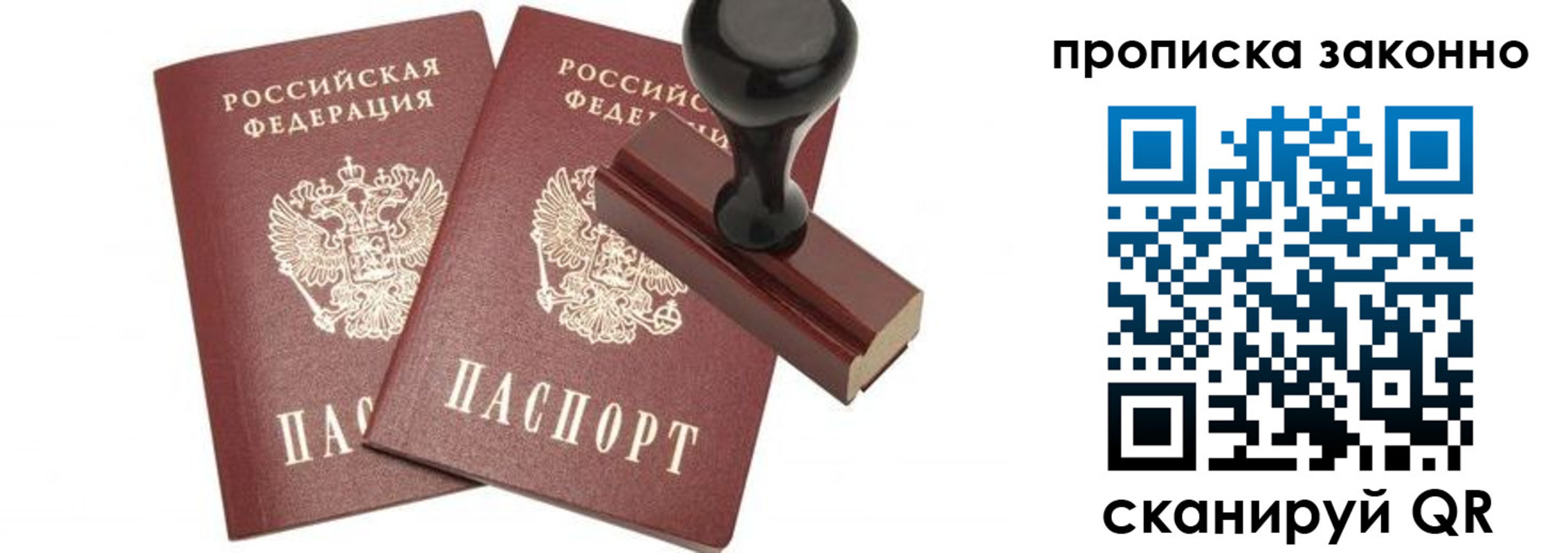 временная регистрация купить в Кеми