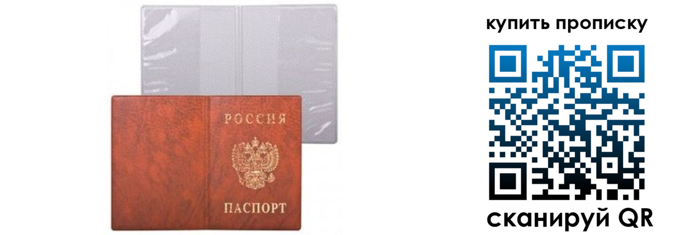 временная регистрация законно в Кеми