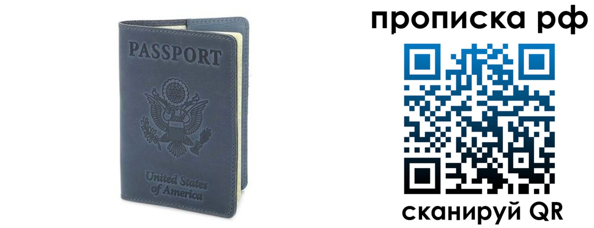 прописка 2025 в Кеми