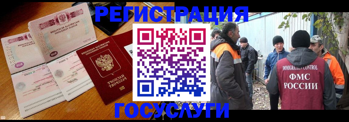 временная регистрация законно в Кеми