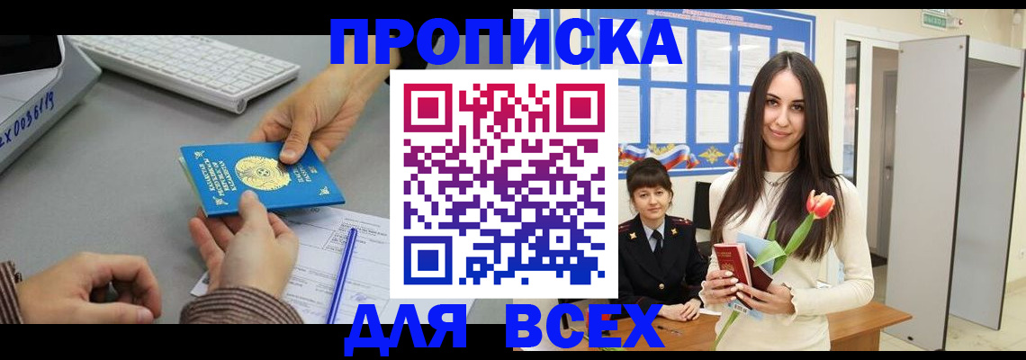 временная регистрация адрес в Кеми