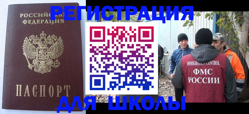 прописка штамп в Кеми