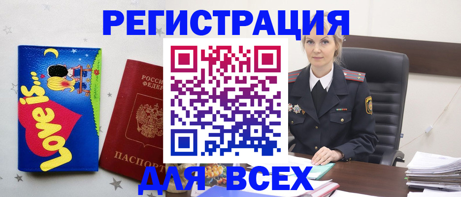 прописка 2025 в Кеми