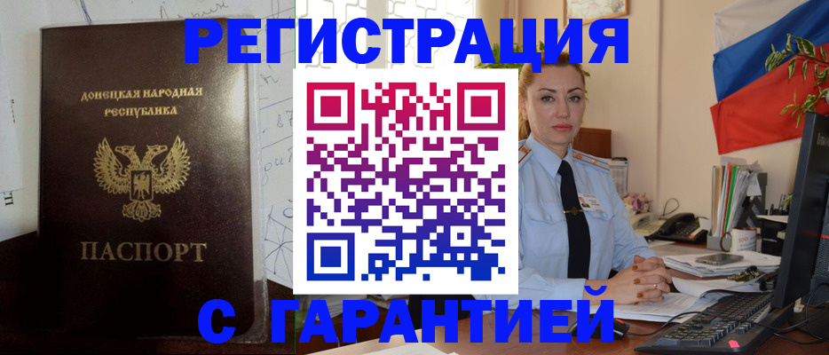 прописка законно в Кеми