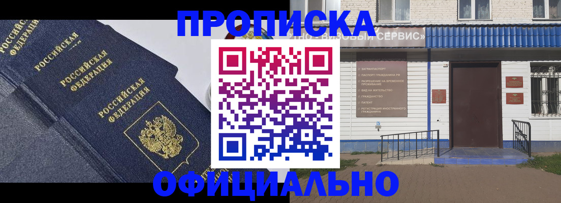 прописка для кредита в Кеми