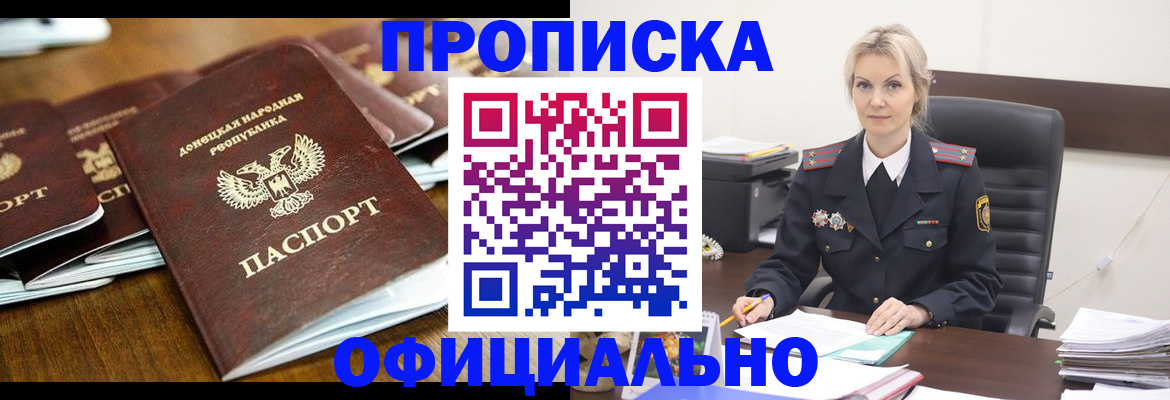 прописка в квартире в Кеми